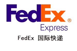 FedEx 国际快递