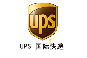 UPS 国际快递